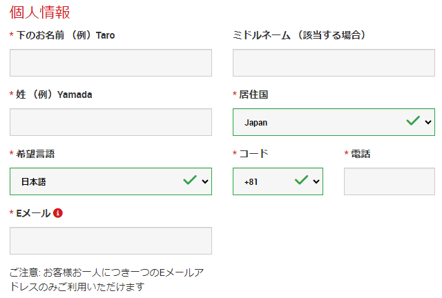 XM口座開設方法